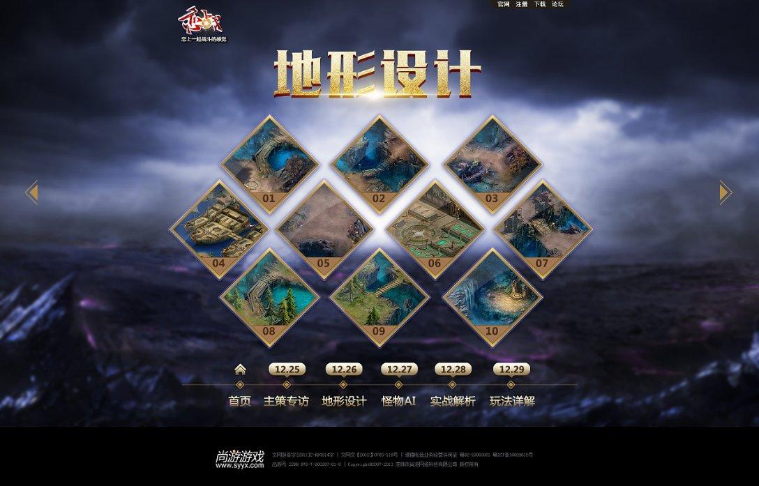 太阁立志传5