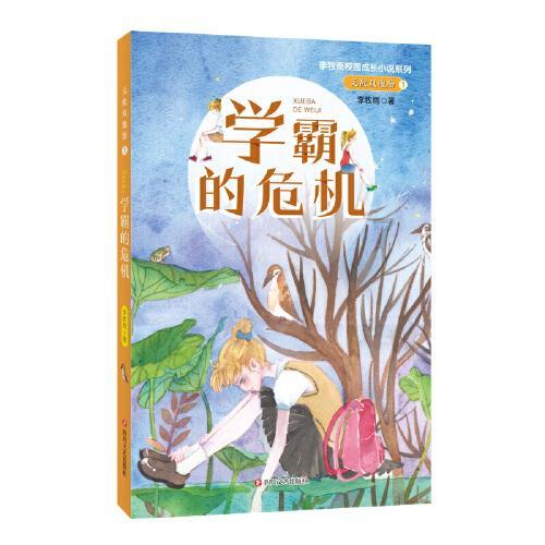 逃出安逸小乡村