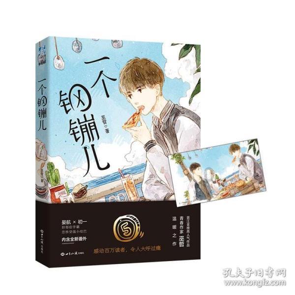 “数字人”保亭副县长吕妍：欢迎大家来到保亭旅游度假！