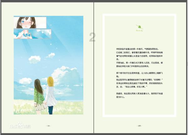 夏季时尚编发