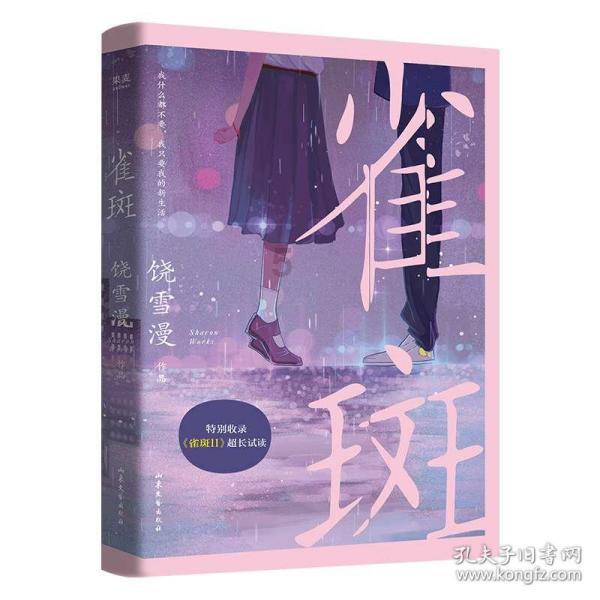 暖阳下的女孩们