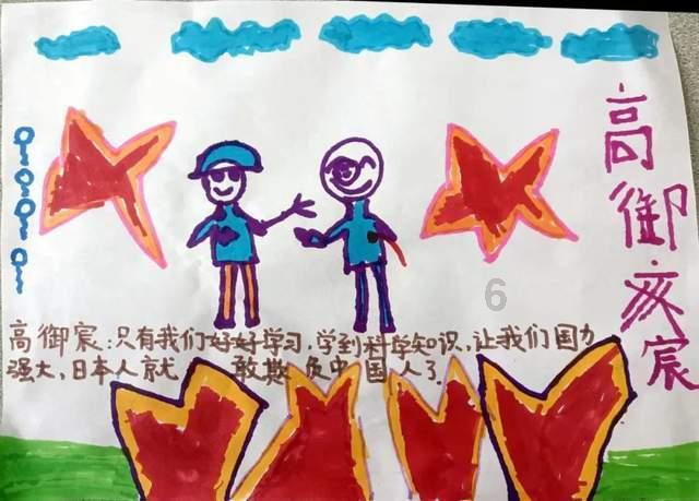 真三英杰传